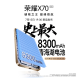 荣耀X70新品权益包4