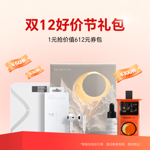 双12好价节礼包