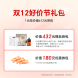 双12好价节礼包2