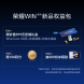 荣耀win系列 新品来袭 1元锁定专属好win包3