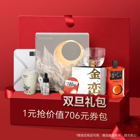 双旦礼遇季礼包