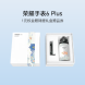荣耀手表6 Plus新品权益1
