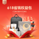 荣耀618超省权益包2
