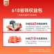荣耀618超省权益包3