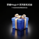 荣耀Magic9 系列新品权益包2