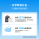 开学季新装礼包2