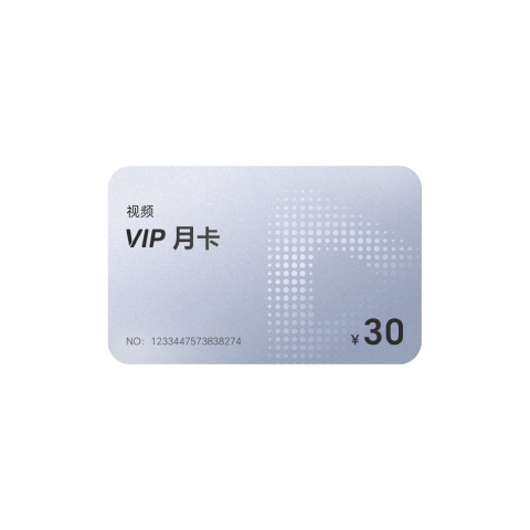 视频VIP月卡