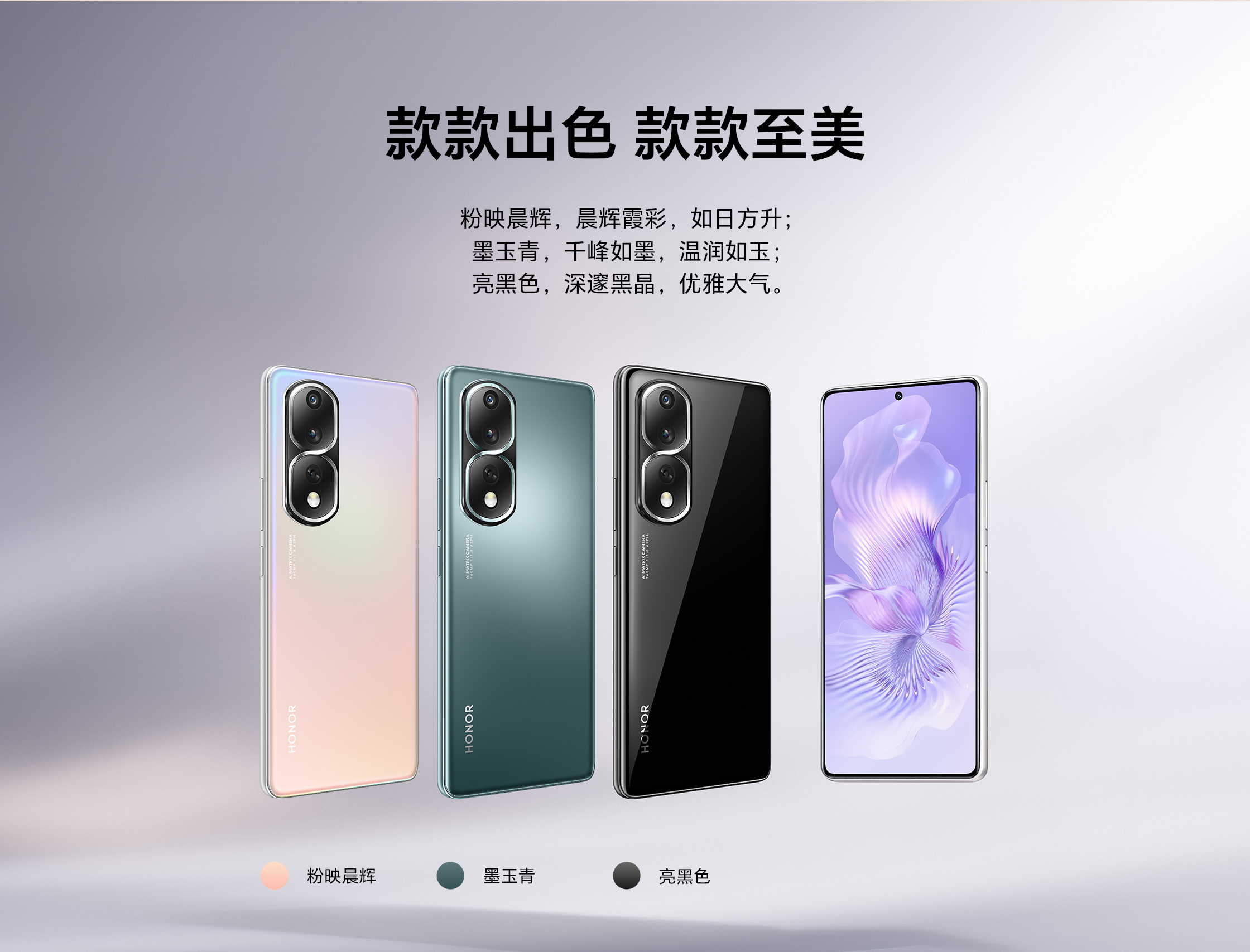 荣耀80 Pro 直屏版 12GB+256GB 墨玉青 双卡 全网通版3