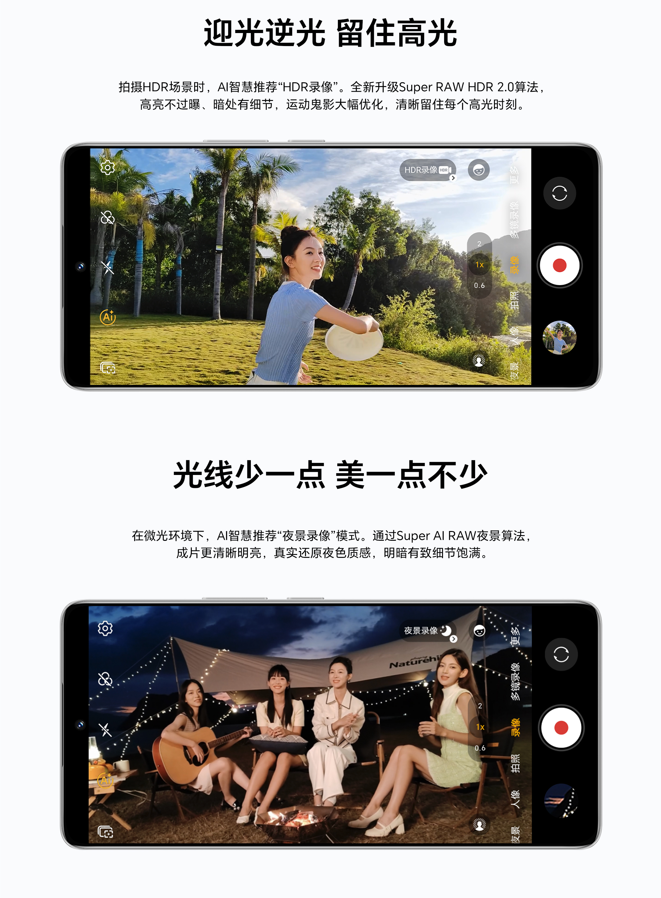 荣耀80 Pro 直屏版 12GB+256GB 墨玉青 双卡 全网通版9