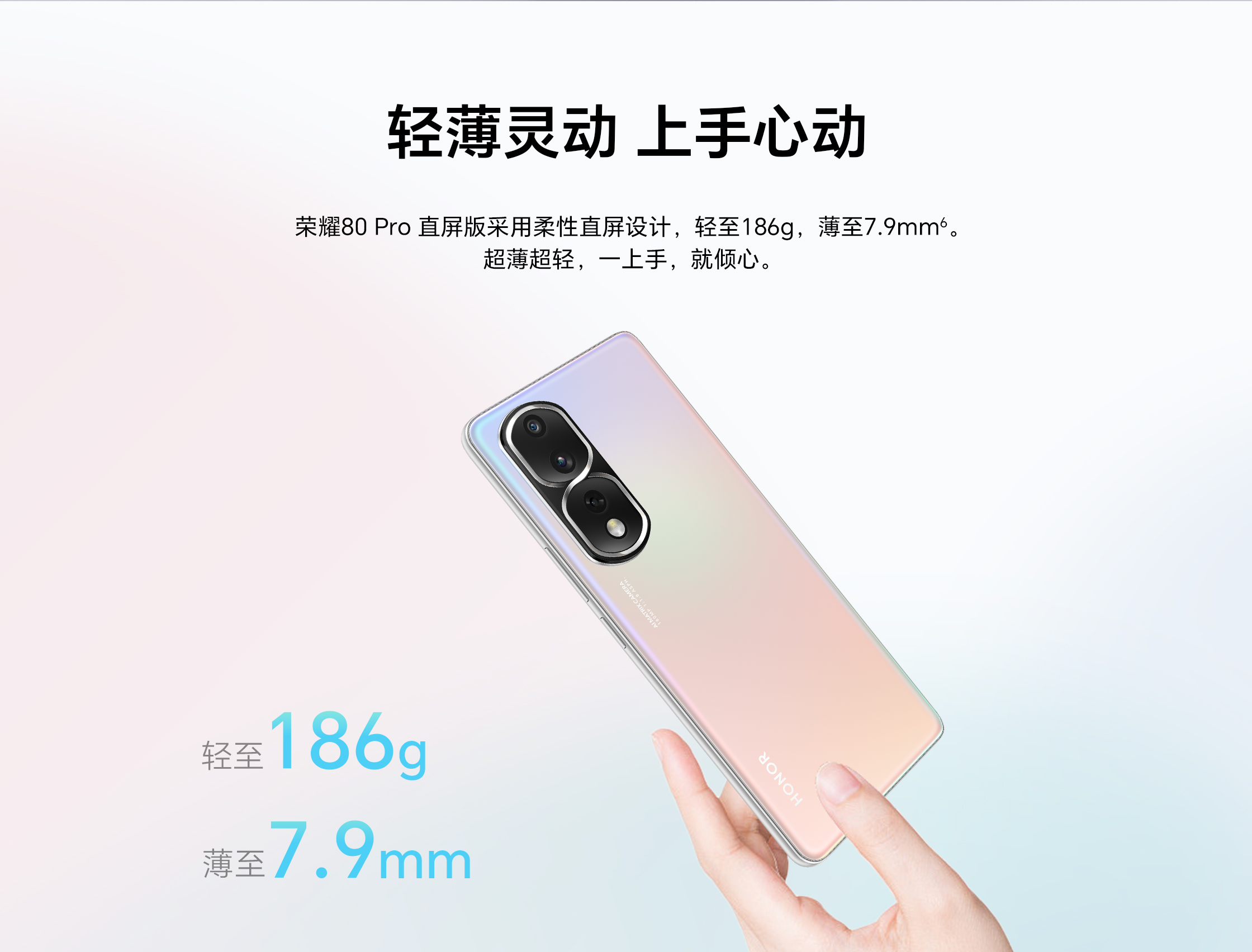 荣耀80 Pro 直屏版 12GB+256GB 墨玉青 双卡 全网通版4