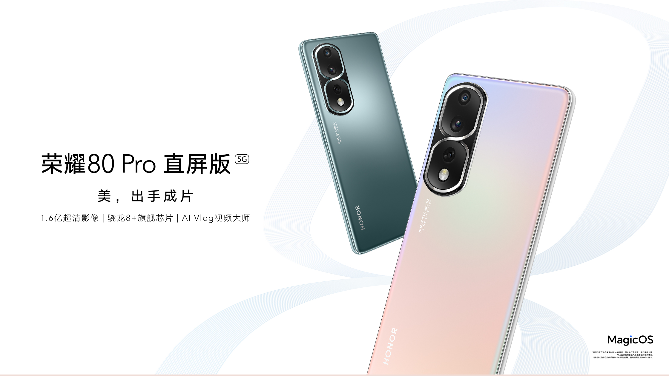 荣耀80 Pro 直屏版 12GB+256GB 墨玉青 双卡 全网通版1