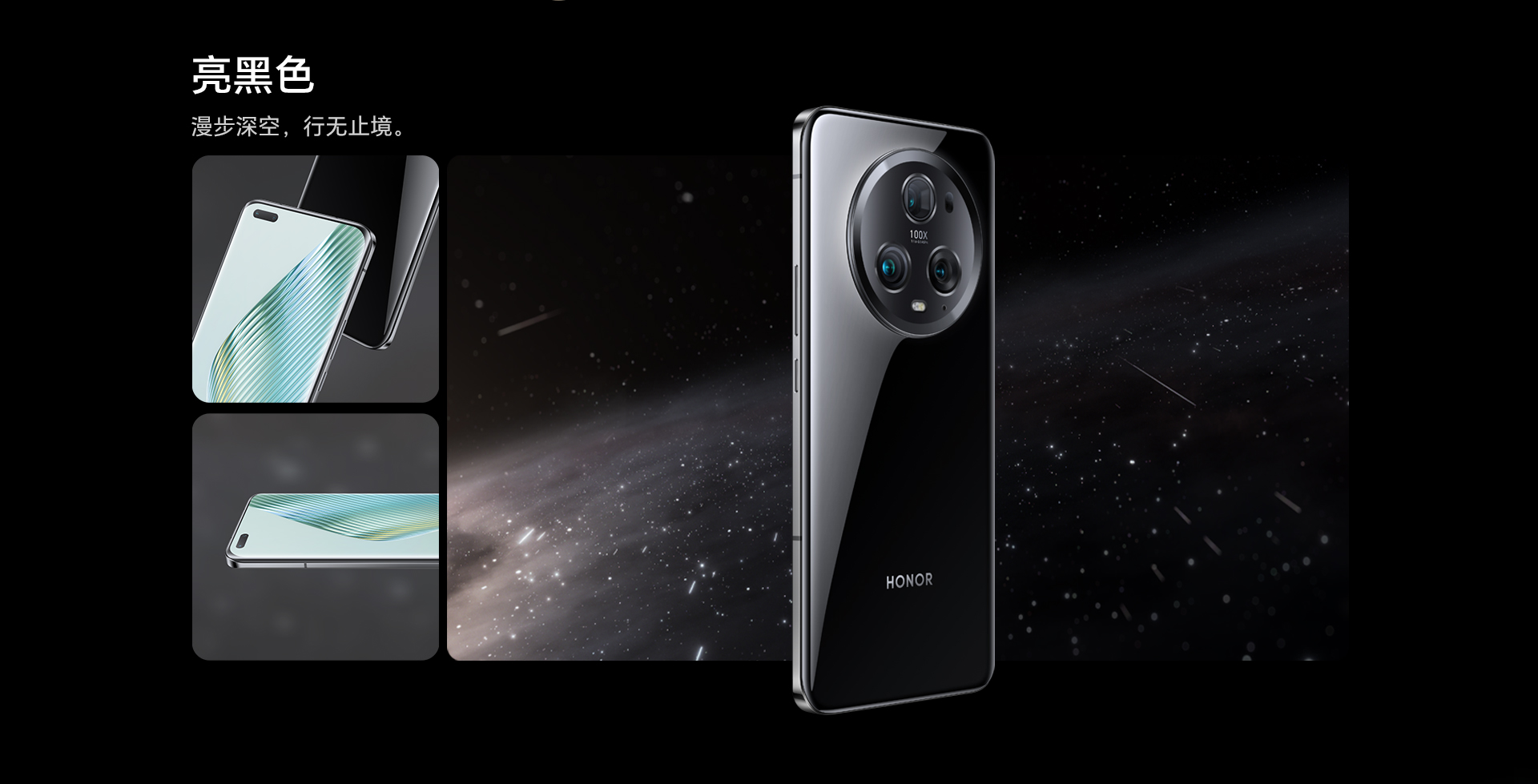 荣耀Magic5 Pro真机图片