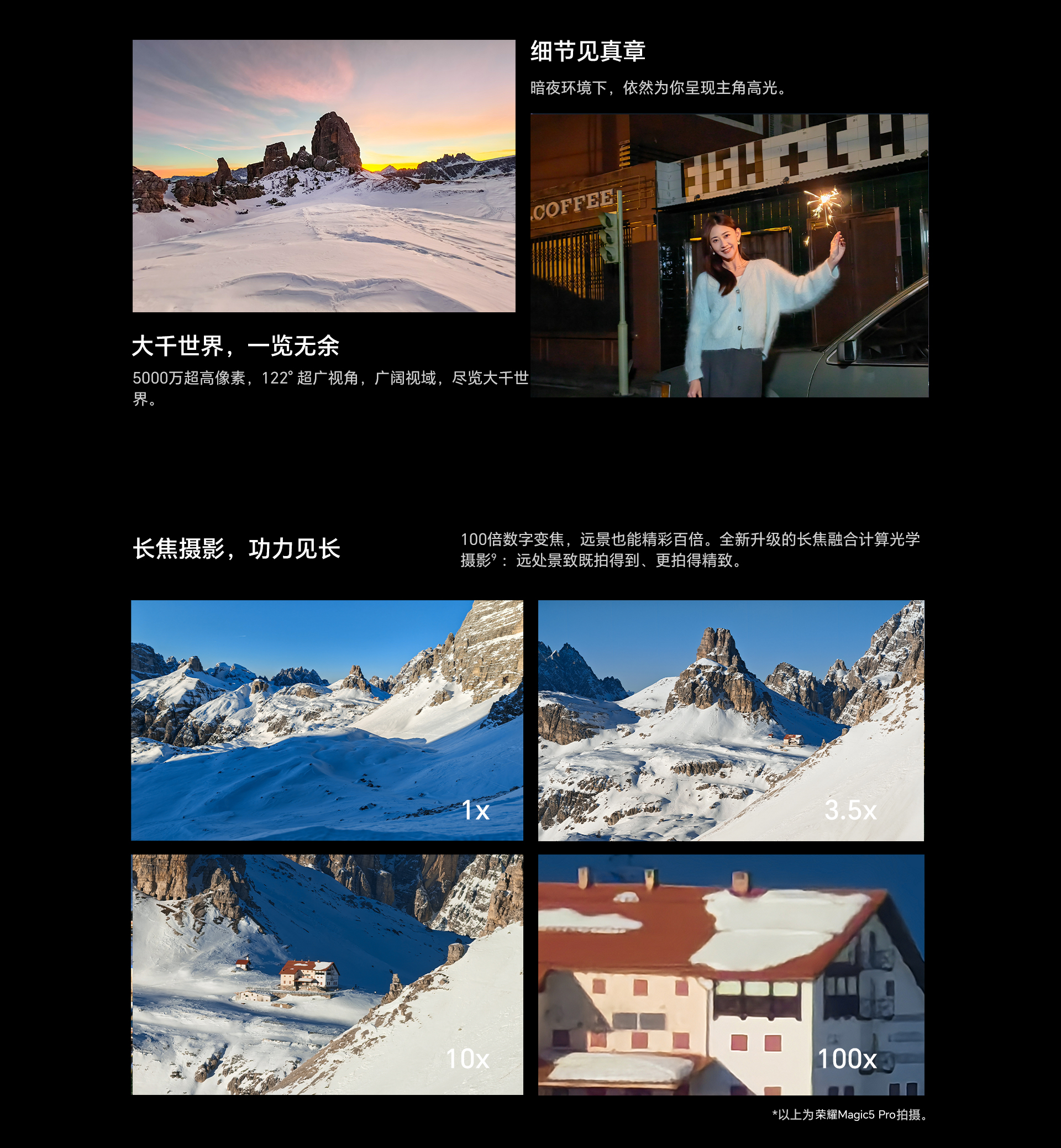 荣耀Magic5 Pro真机图片1