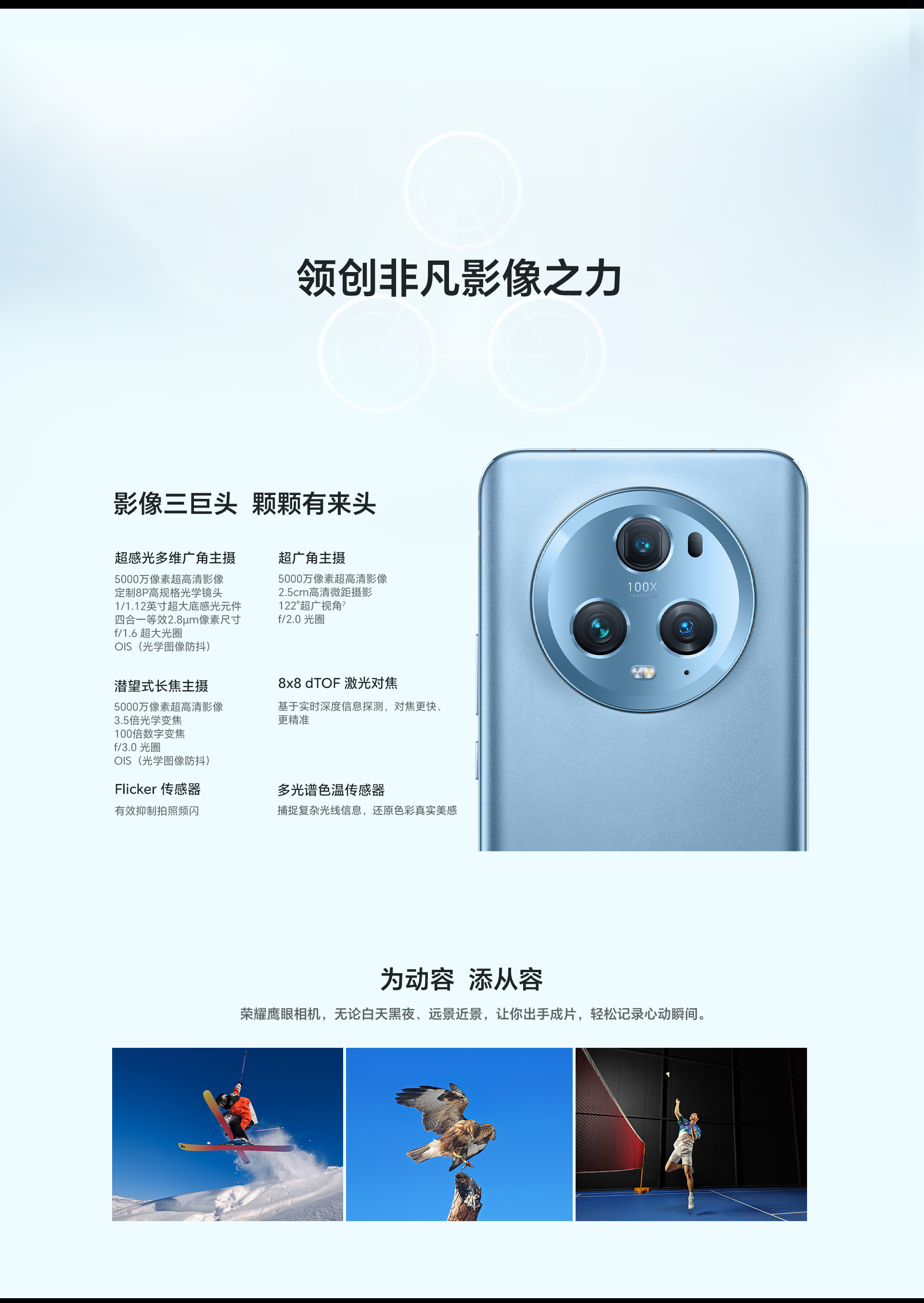 荣耀Magic5 Pro真机图片