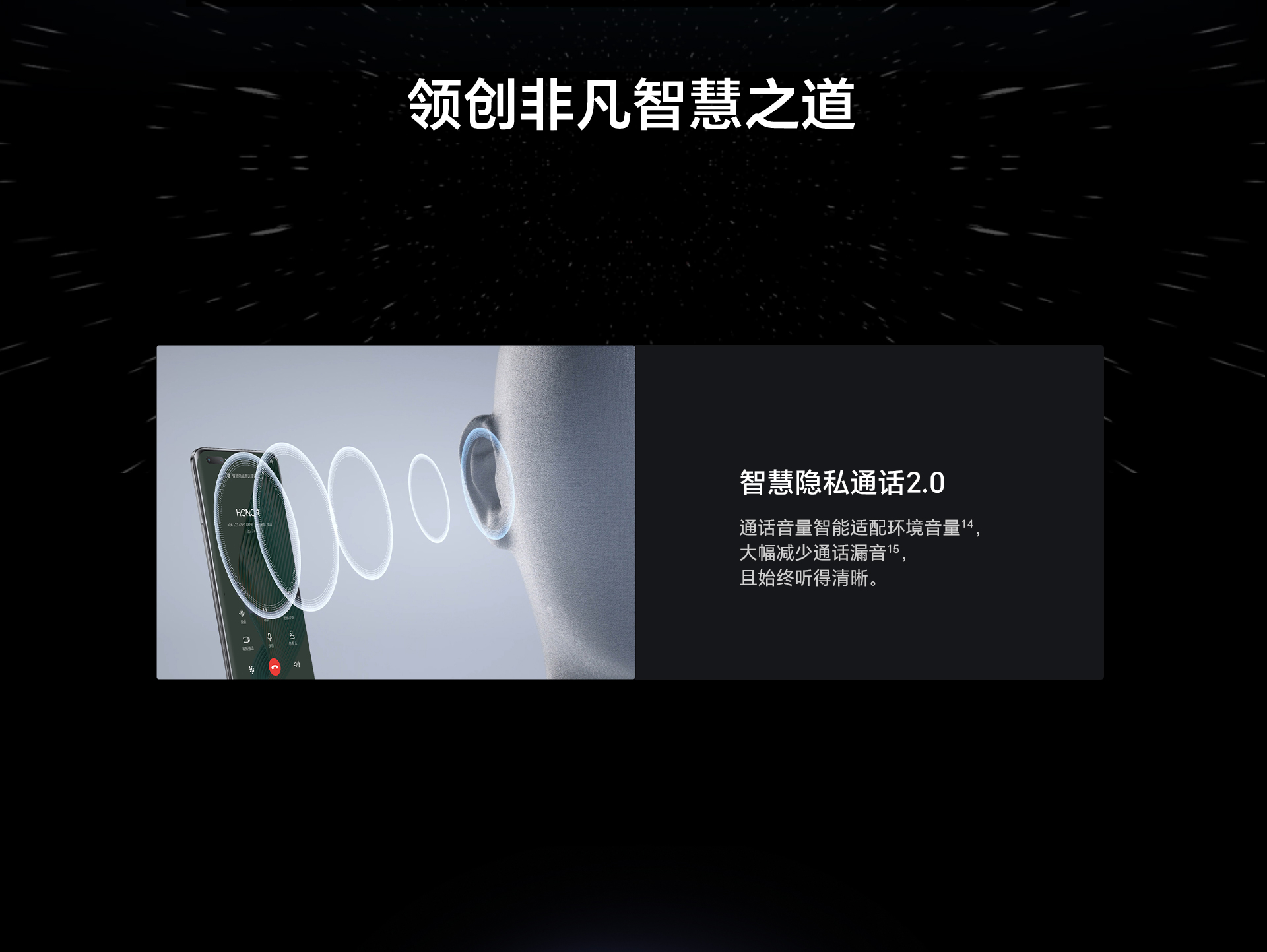 荣耀Magic5 Pro真机图片