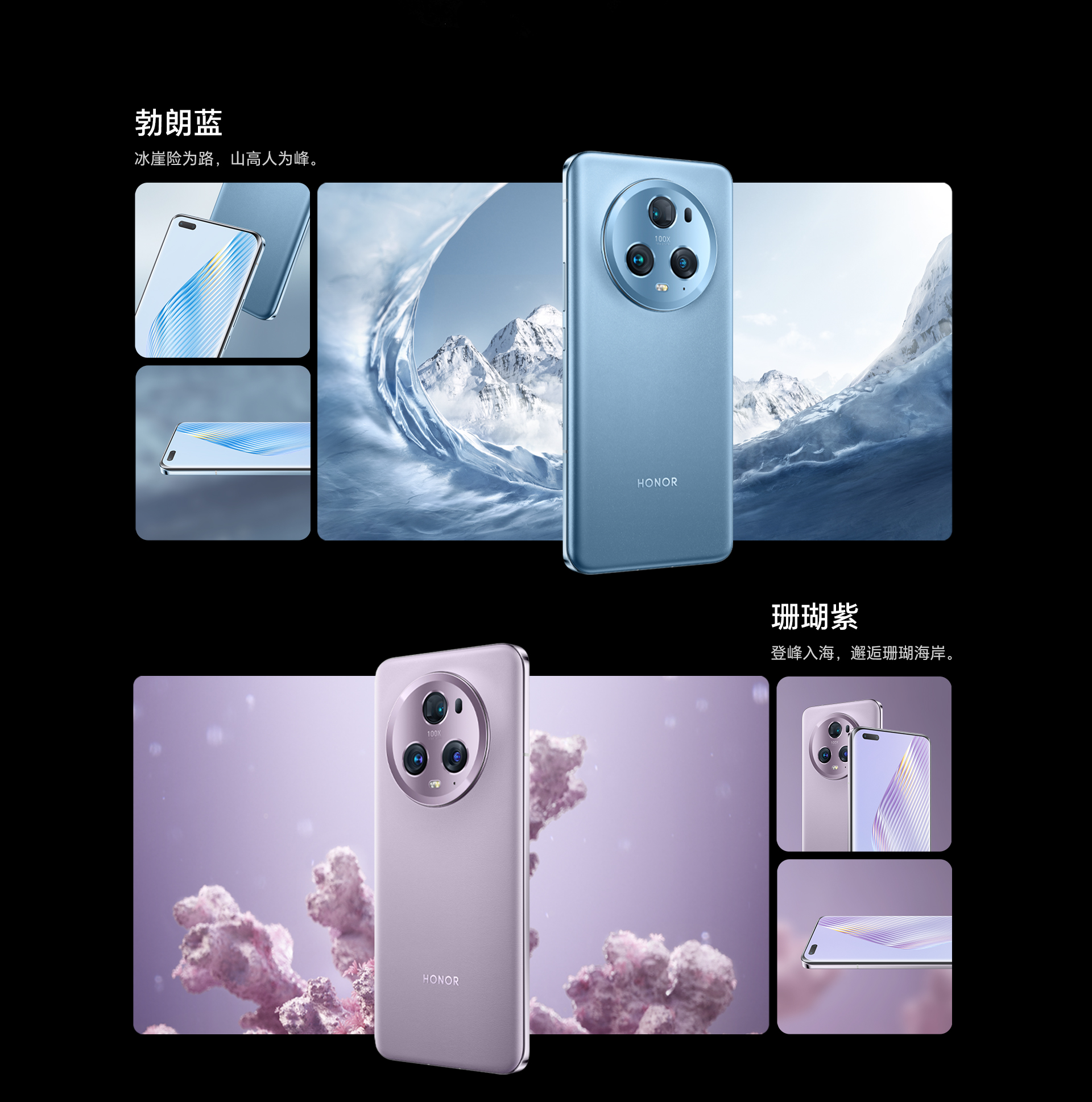 荣耀Magic5 Pro真机图片