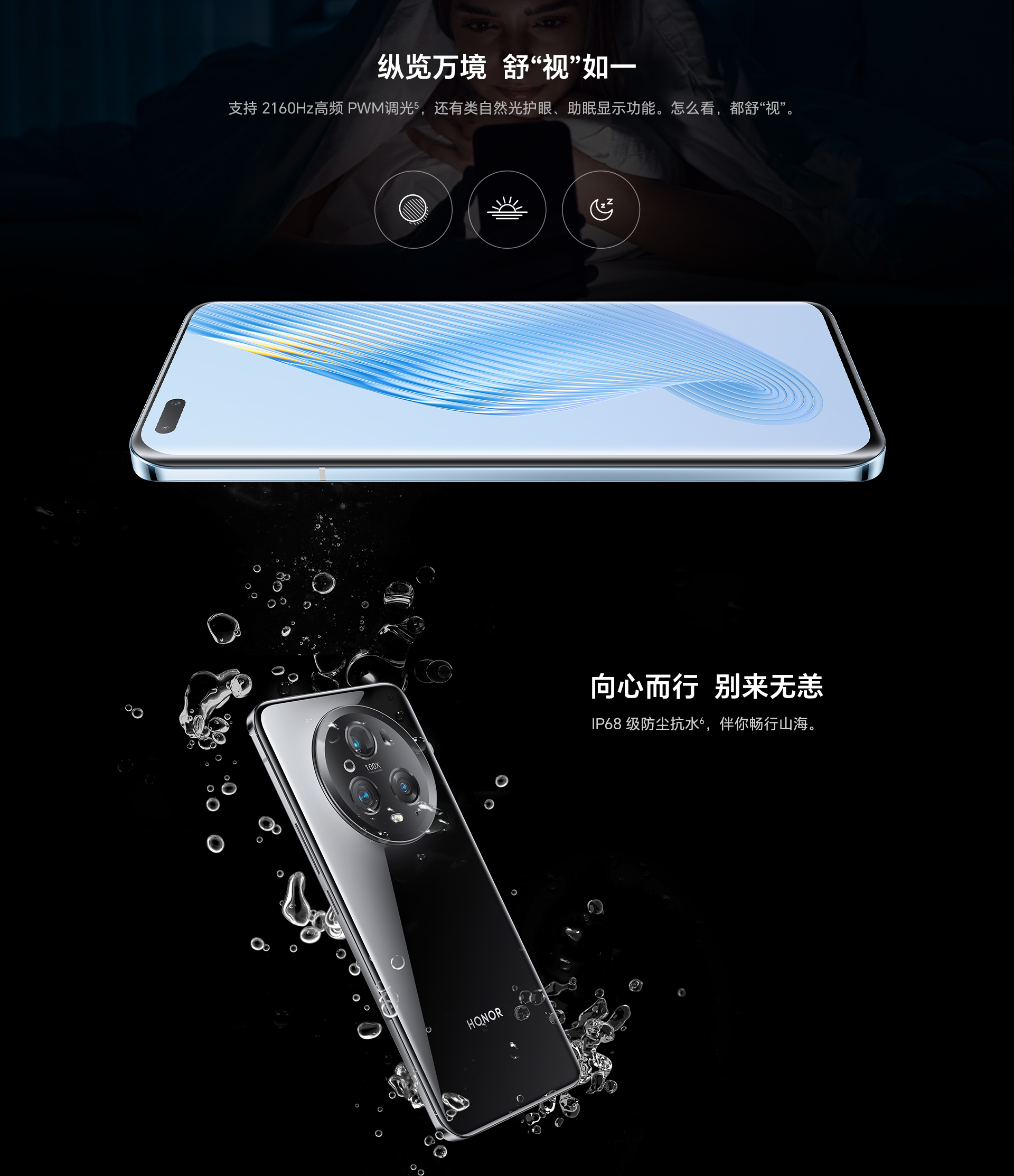 荣耀Magic5 Pro真机图片