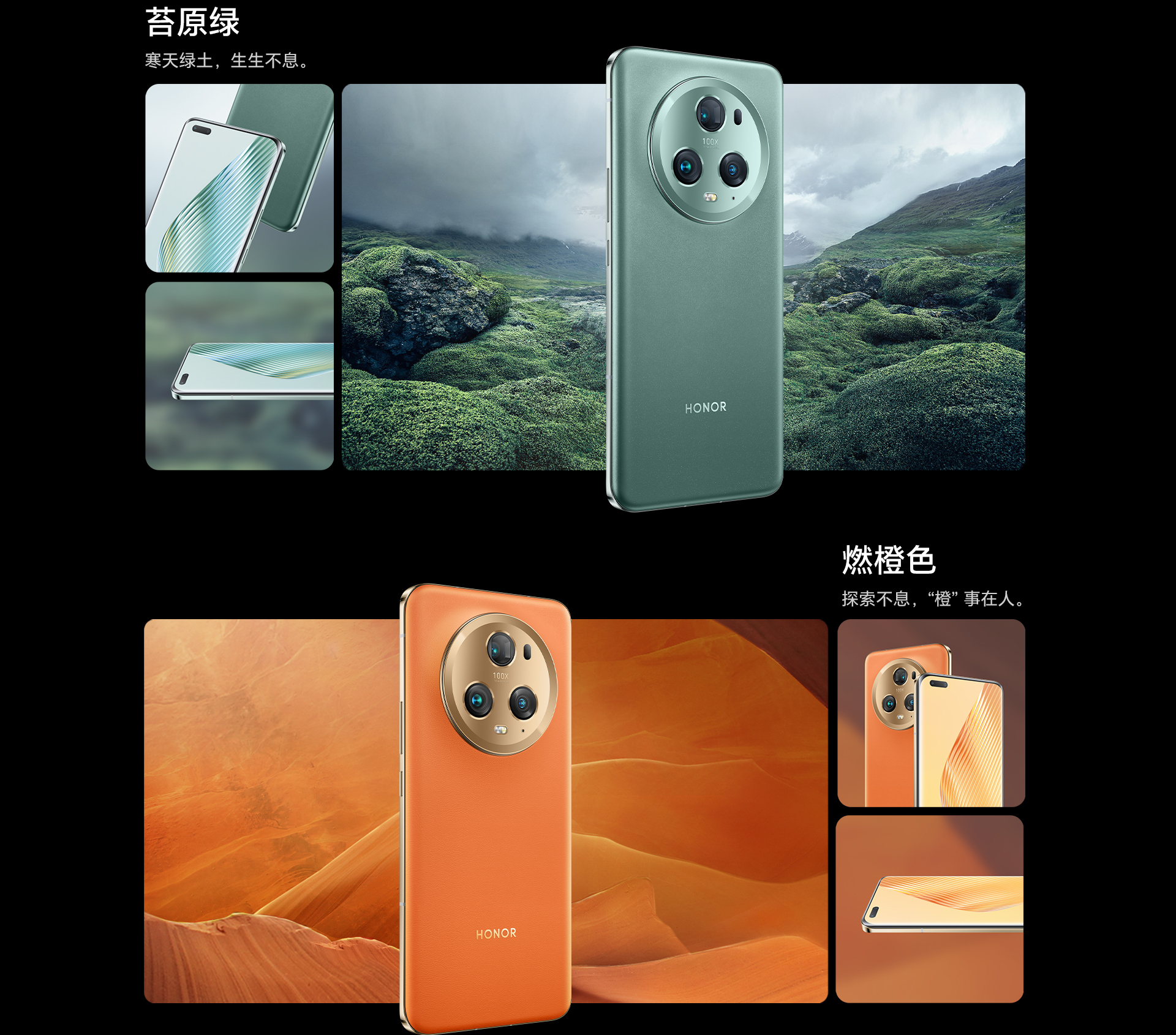 荣耀Magic5 Pro真机图片