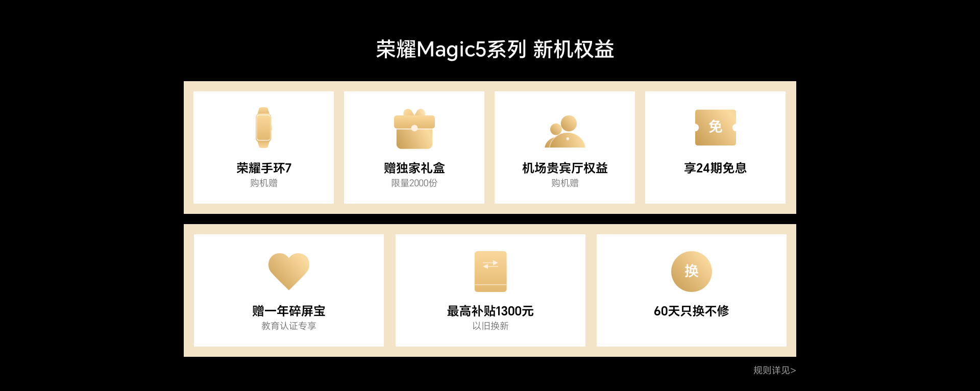 荣耀Magic5 Pro真机图片