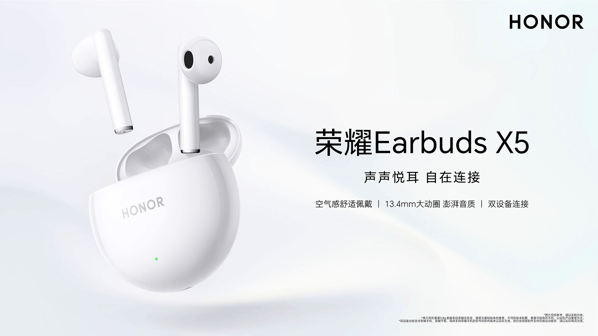 Honor Earbuds X5