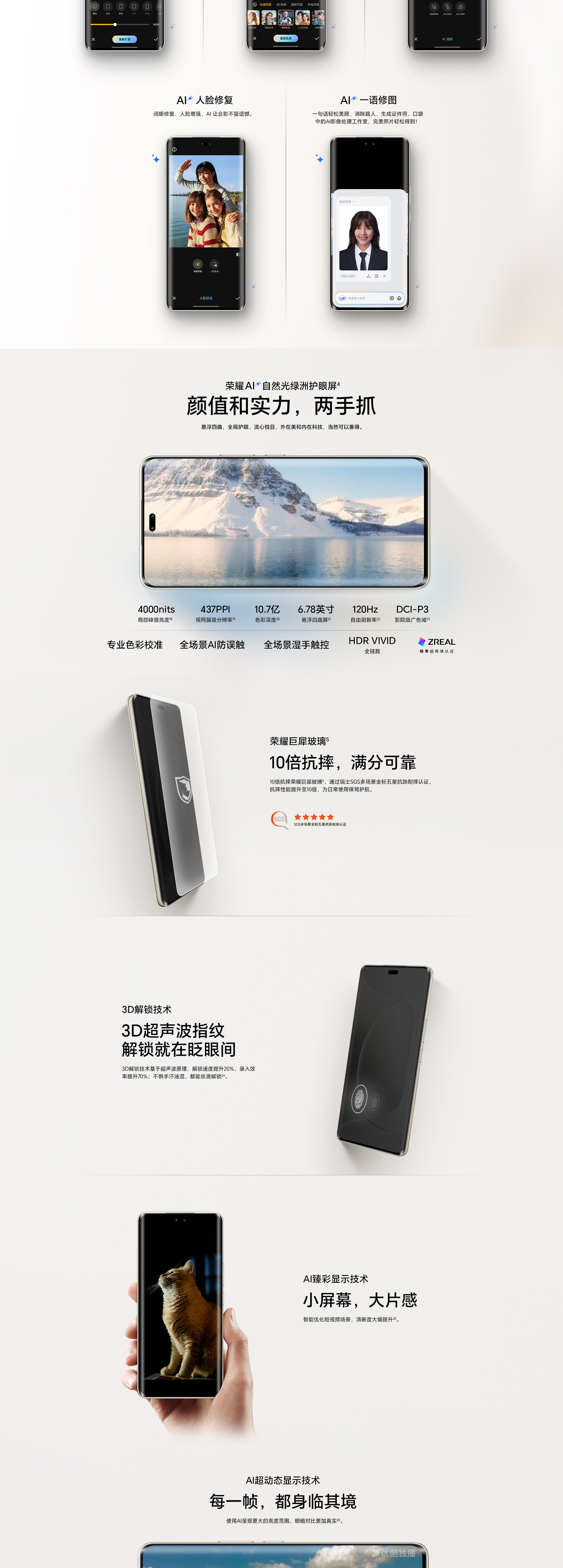 Honor 300 Ultra