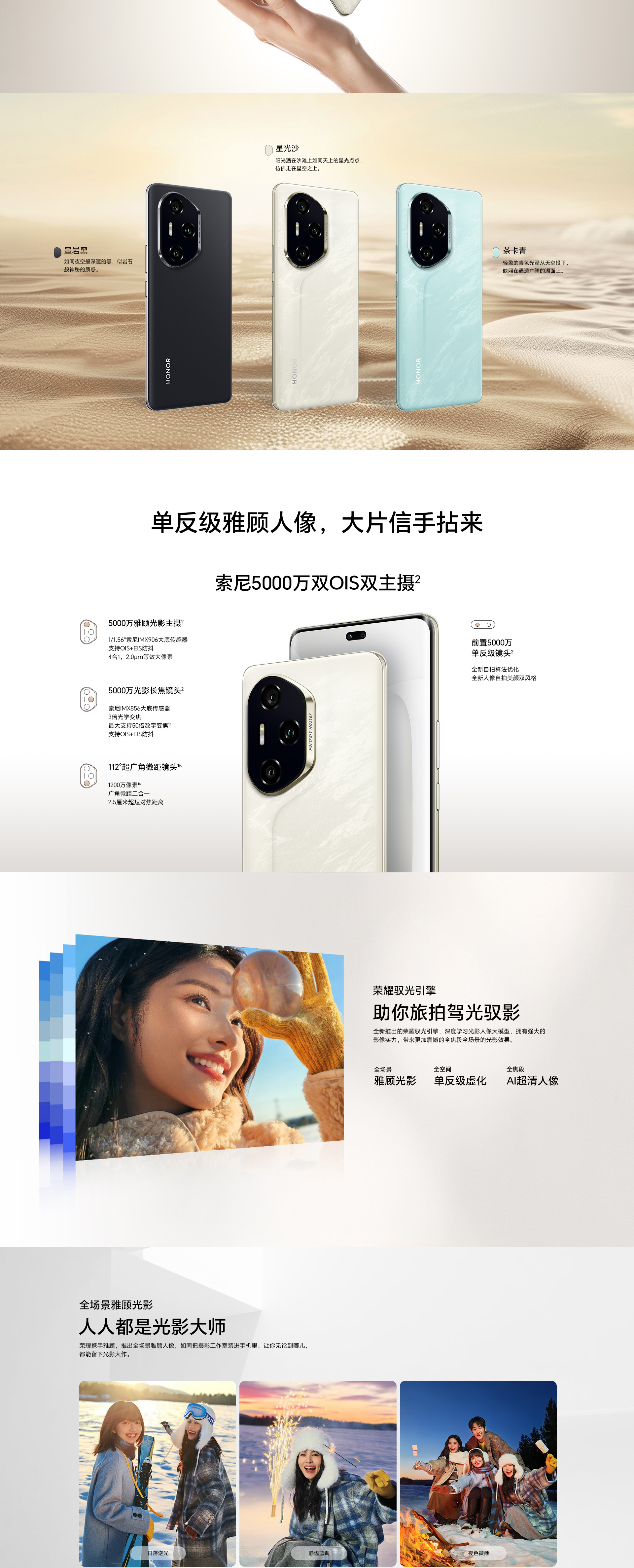 Honor 300 Pro