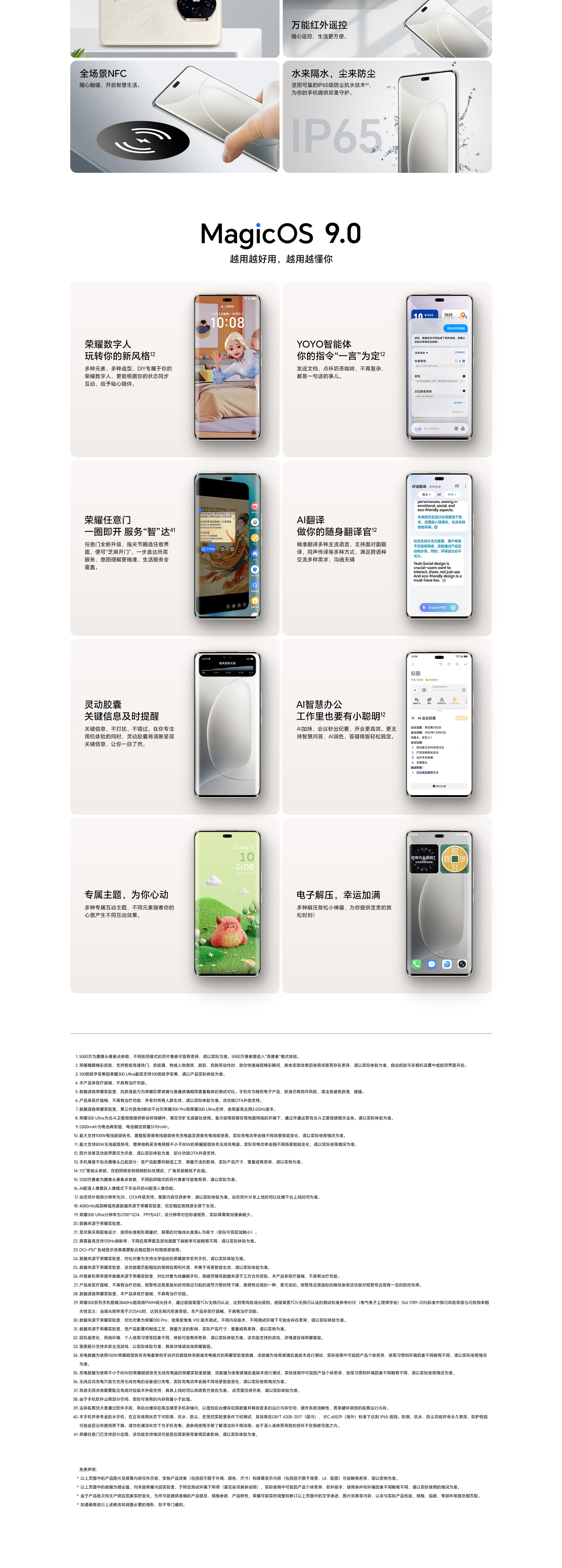 Honor 300 Ultra