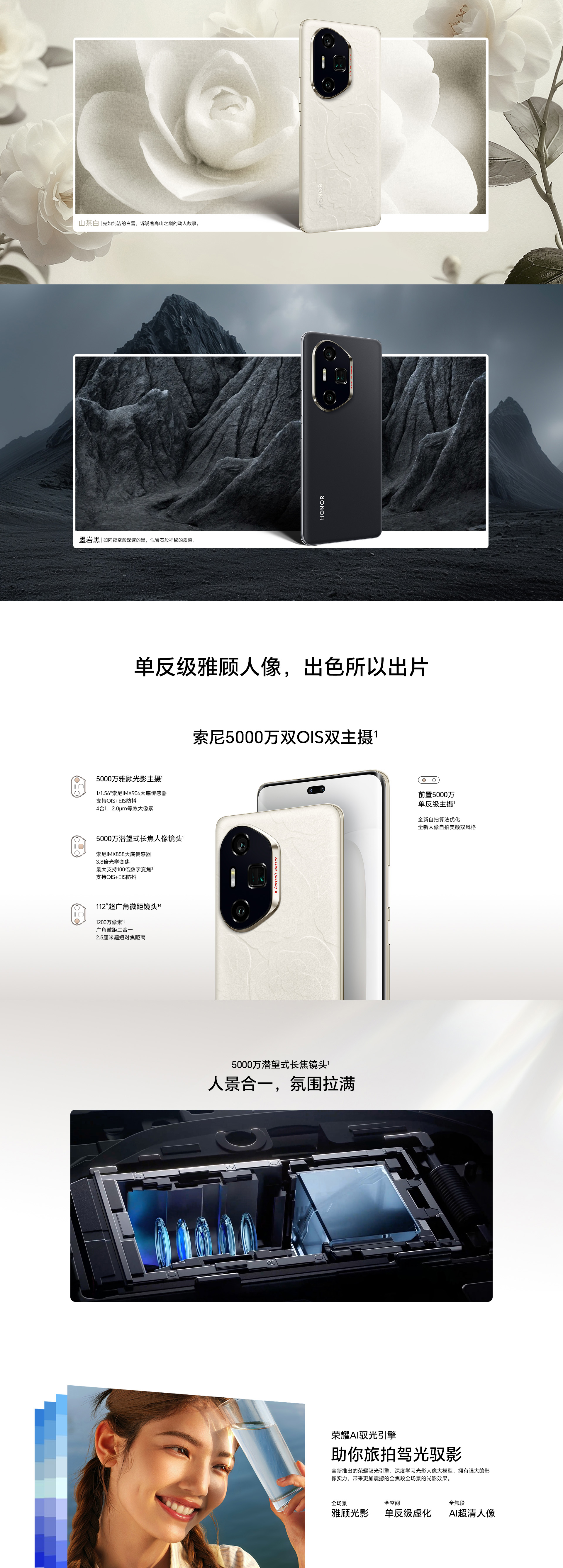 Honor 300 Ultra