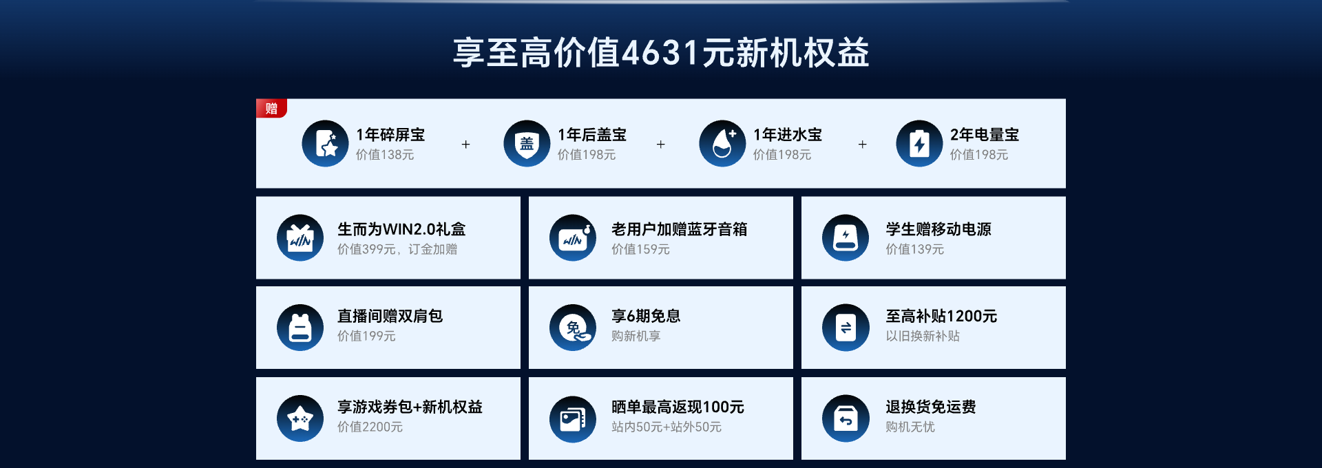 win turbo2商详页banner-pc.png
