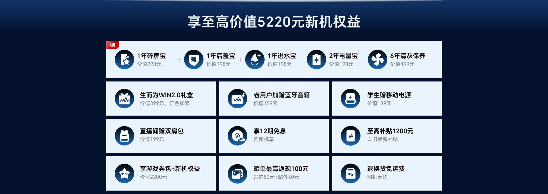 win rt2 商详页banner-pc.png