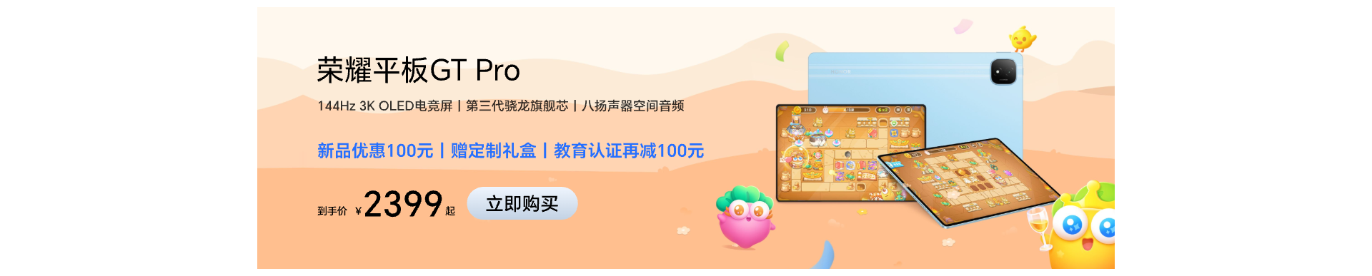 荣耀Magic7系列新品上市