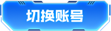 绑定图片